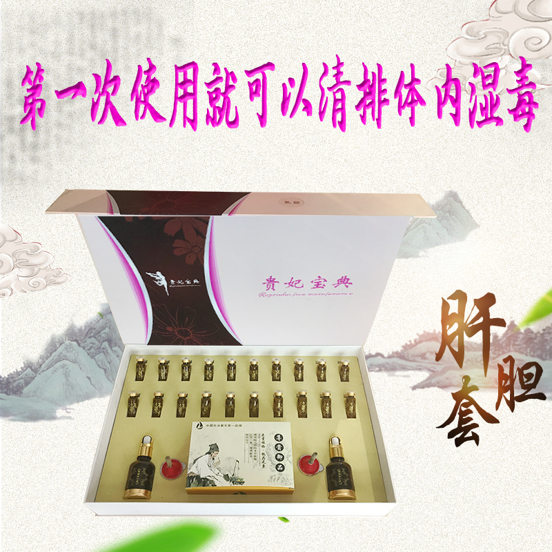 肝胆套